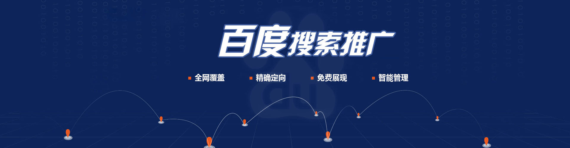 尼木信息流广告