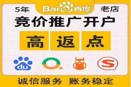 百度竞价账户托管成功故事：从零到一的飞跃